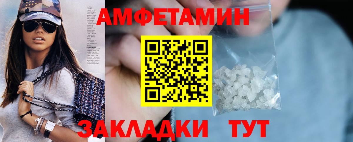 Amphetamine Premium Екатеринбург