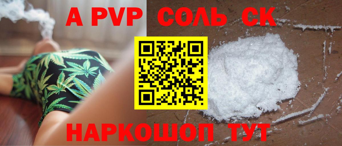 A-PVP кристаллы  A-PVP мука  Екатеринбург  Вход с VPN 