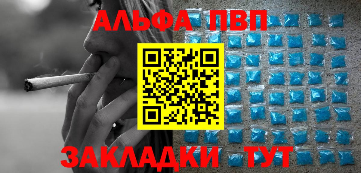 Alpha PVP мука Екатеринбург