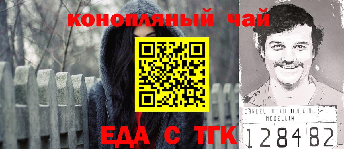 Печенье с ТГК конопля  Вход с VPN  Екатеринбург 