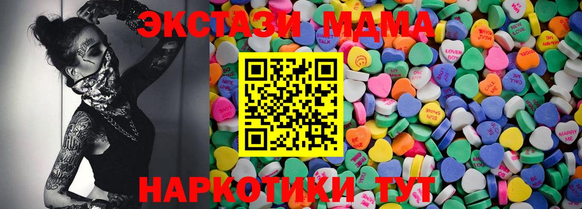 Экстази 250 мг Екатеринбург
