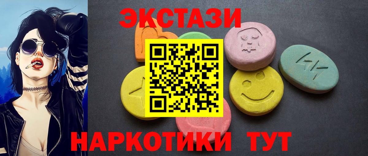 Ecstasy TESLA  ЭКСТАЗИ Дубай  Ecstasy  Вход с VPN  Екатеринбург 