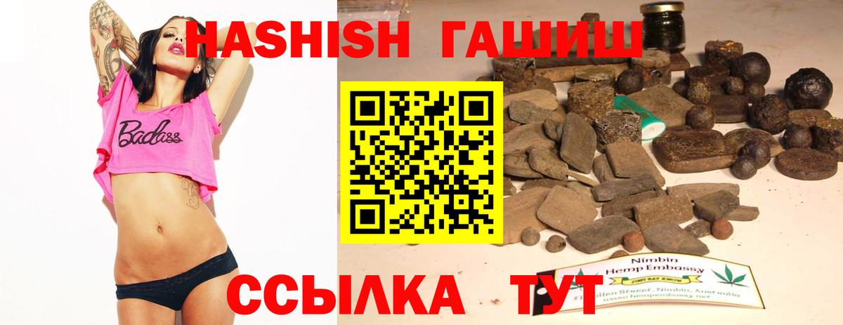 ГАШ  ГАШИШ гашик  Вход с VPN  Екатеринбург  Гашиш VHQ 