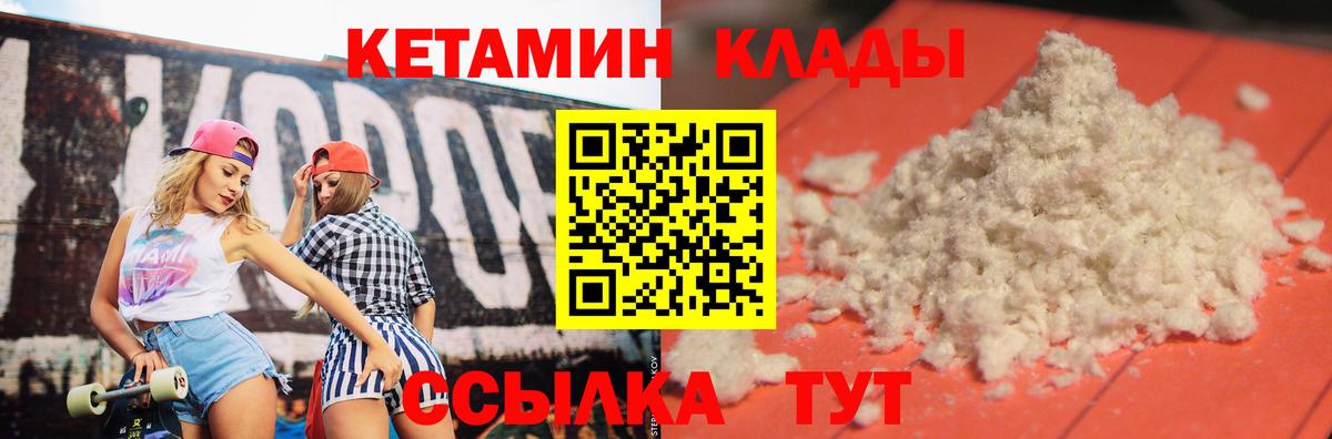 Екатеринбург  Кетамин VHQ  Вход с VPN 