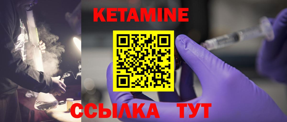 Кетамин VHQ Екатеринбург
