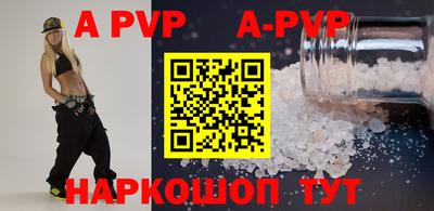 a pvp Вязьма