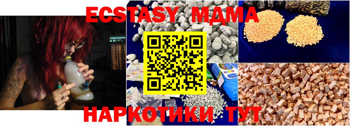 MDMA кристаллы  МДМА VHQ  Екатеринбург  МДМА  Вход с VPN 
