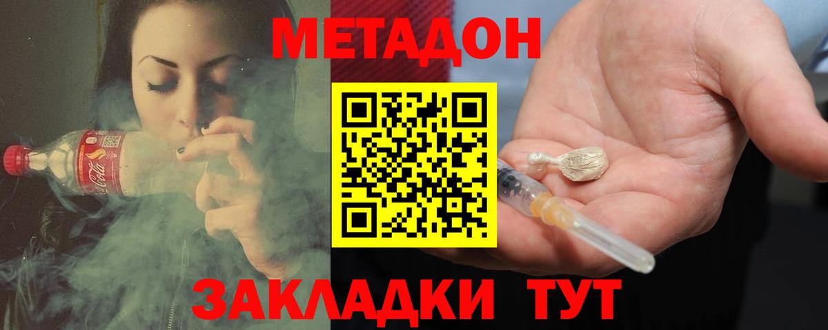 МЕТАДОН VHQ Екатеринбург