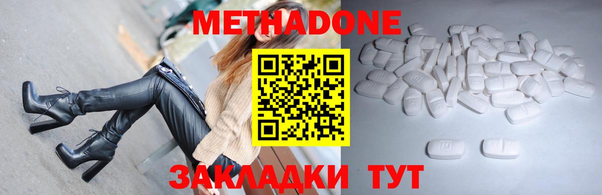 Метадон methadone  Вход с VPN    маркетплейс  Екатеринбург  МЕТАДОН кристалл 