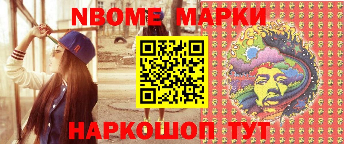 Наркотические марки 1,5мг  Вход с VPN  Екатеринбург 